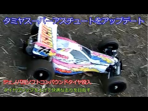 自作　スーパーアスチュート おしるこ on X: 
