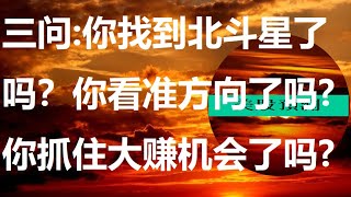 #道指#纳指#标普500#罗素2000#指数基金#美股预测#走势 既不猜CPI也不猜市场反应。昨天说过罗素高开，182买回。中线继续看涨，短线回调就要下快手买入。你看准方向了吗？抓住大赚机会了吗？