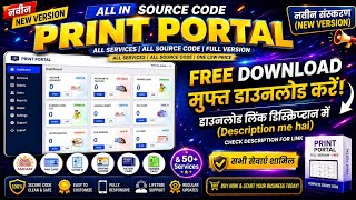 Print Portal | Best All-in-One Print Portal 2026 | Complete Setup with Fully Working API screenshot 3