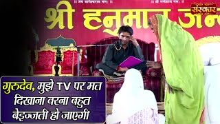 गुरुदेव, मुझे TV पर मत दिखाना वरना बहुत बेइज्जती हो जाएगी ! बागेश्वर धाम सरकार | Divya Darbar