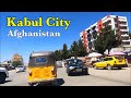 Kabul City Afghanistan / د كابل ښار افغانستان