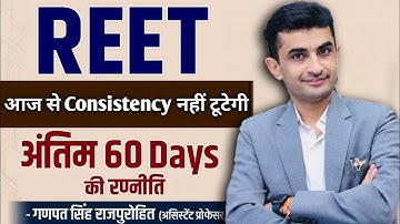 Reet Strategy for the last 60 days | If you are not able to maintain consistency then watch this ...