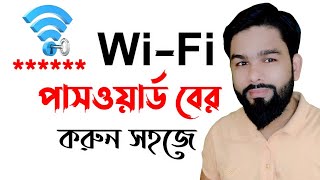 How To Wi-Fi Password Recovery With Android phone || Show My Wi-Fi Password From Android mobile screenshot 4