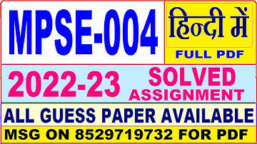 mpse 004 solved assignment 2022-23 / mpse 4 solved assignment in Hindi / ignou ma pol science