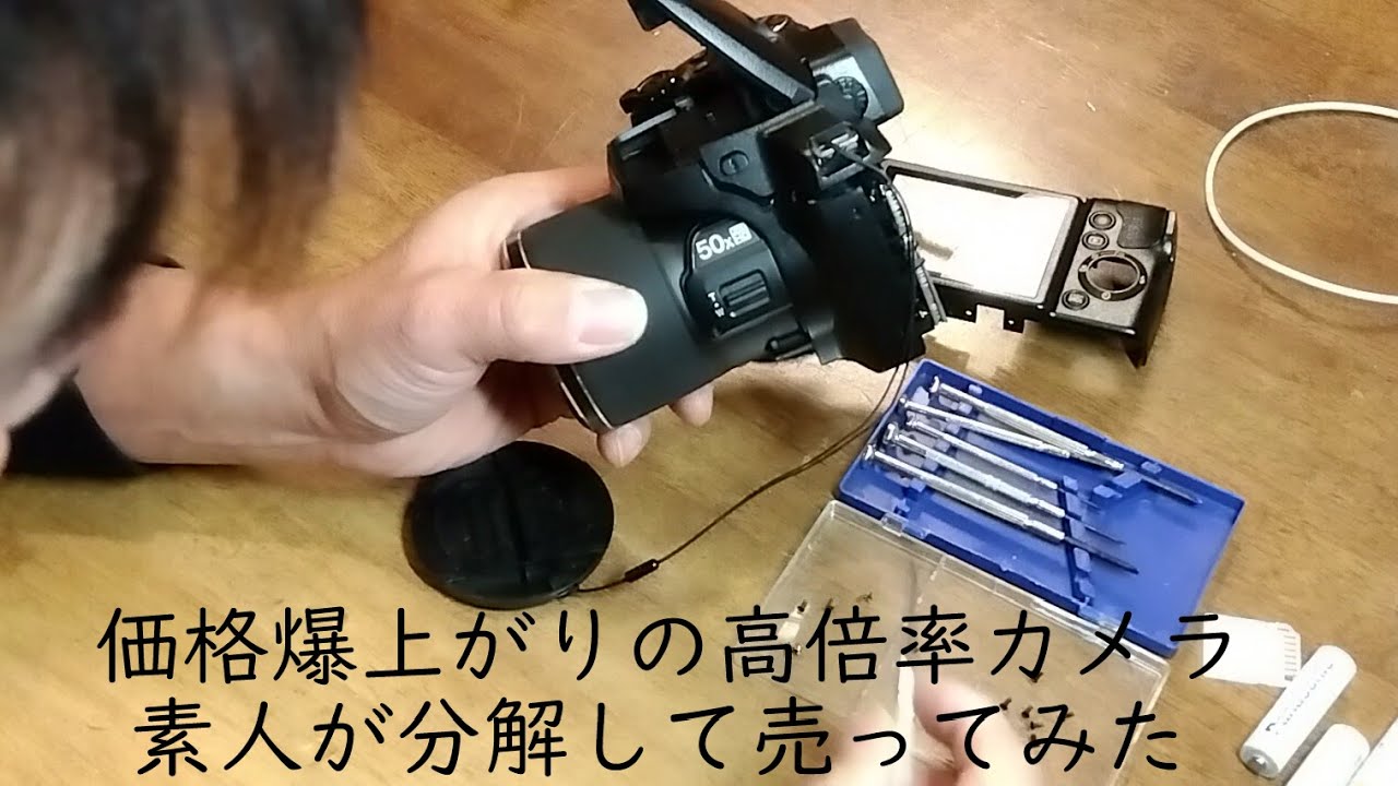 カメラ お値下げ可能 カメラよく分からなくていらなくなったのでうります The Profit From Selling a Trending 50x High-Zoom Compact Digital