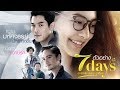 ตัวอย่าง 7Days เรารักกันจันทร์-อาทิตย์ (Official Trailer)