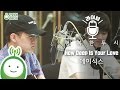 DAY6 (데이식스) 제이, 도운 "How Deep Is Your Love" (원곡 : Bee Gees) 160808 [행복한 두시 조성모입니다]