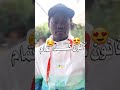 زول فقير م تساله ربي يجيب السلام بين السودان الحق الترند كان تقدر