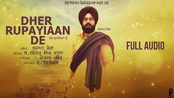 DHER RUPAIYAAN DE | Salamat Joga | New Punjabi Songs 2018 | Sur Salamat Records