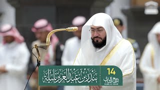 ما أروع أداءه! | تلاوة سورة الليل من المسجد الحرام | الشيخ د. بندر بليلة