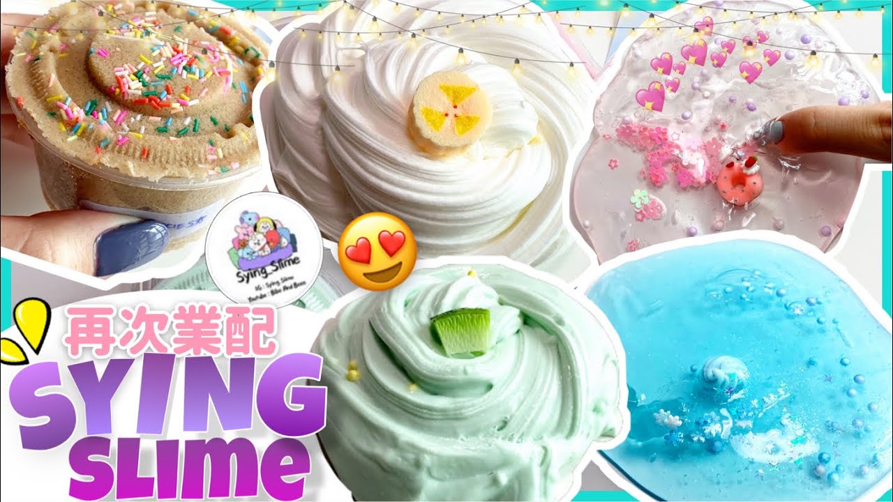 [呆萱]❤️再次業配！SYING SLIME💖CP值超高的史萊姆！便宜又好玩！😋👍🏻阿米來報到！大部分史萊姆都不超過RM5！？