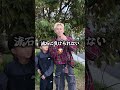 実はこの子達… #shorts #インタビュー