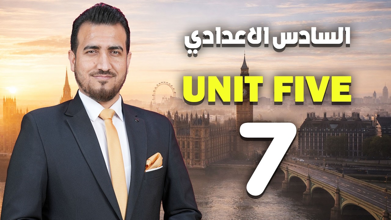 07- موضوع (been, gone) | انكليزي | السادس اعدادي