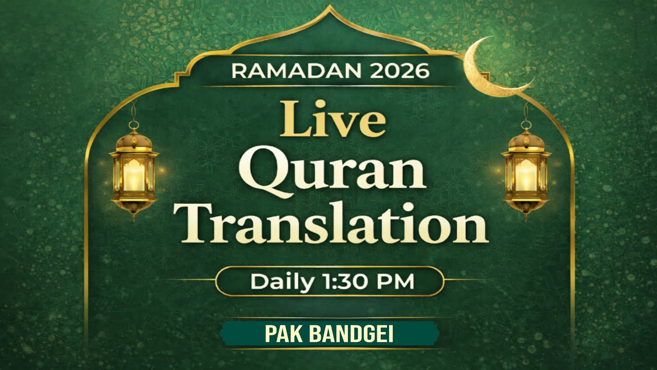 🔴 LIVE | دلوں کو بدل دینے والا پیغام | تیسرا پارہ ترجمے کے ساتھ | Pak Bandgei | 1:30 PM