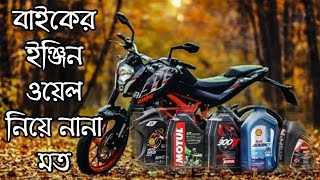 Motorcycle Engine Oil Tips Tricks Bongo Biker