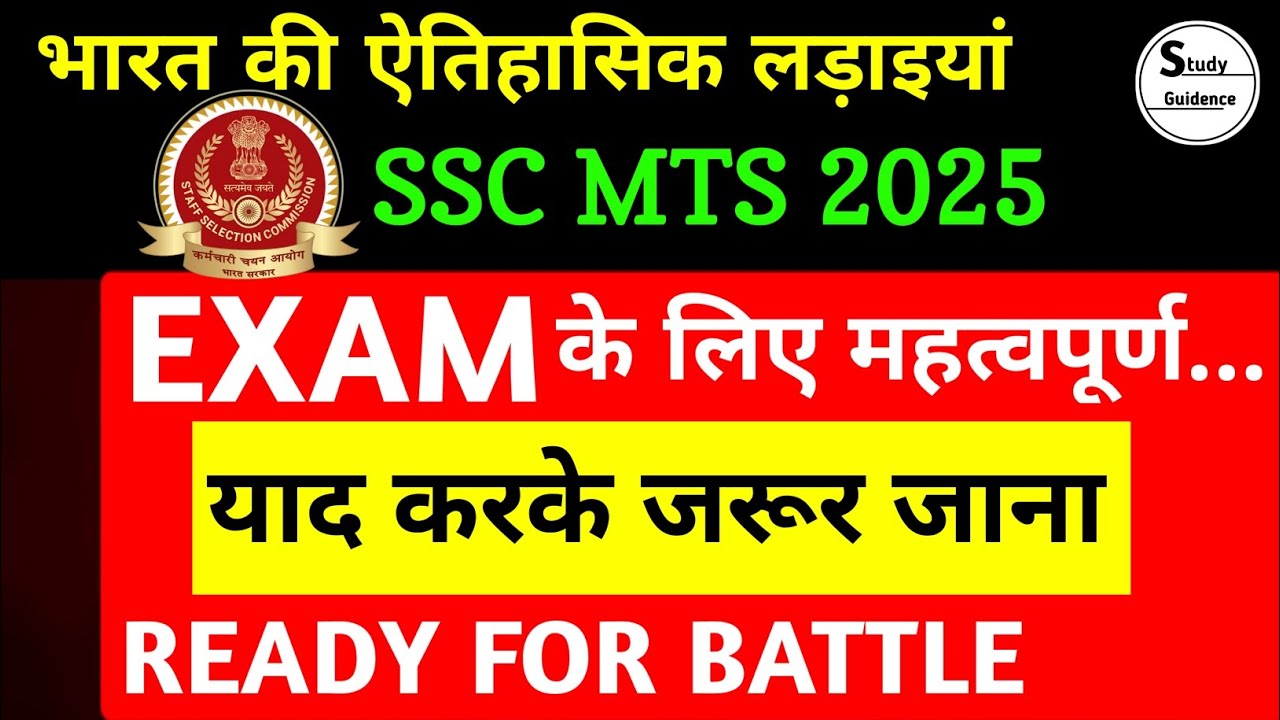 SSC MTS GK GS Classes 2025 | SSC MTS GK History Most Important Topic ...