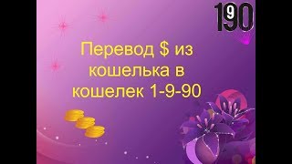 Перевод из кабинета в другой кабинет$