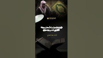 تلاوة خاشعة للشيخ القارئ/ امام فيصل