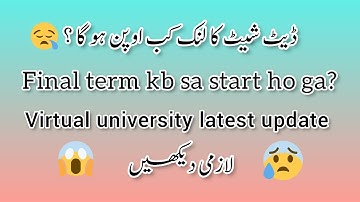date sheet ka link kb open ho ga | final term kb sa start ho ga | final term ki datesheet ka link vu