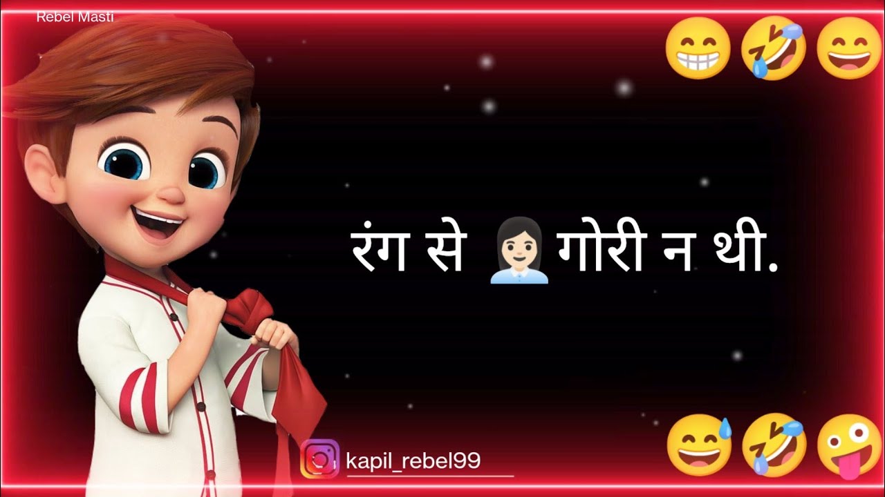 Rang 👩🏻‍💼 se Gori na thi funny 🤣 status comedy status WhatsApp