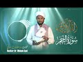 53 Surah An Najm Reciter Dr Misbah Sani 