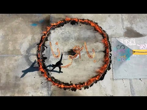 Ajwaa Baouna أجواء باعونا Official Video