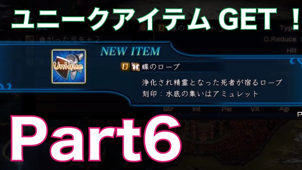 剣の街の異邦人 白の王宮 を2人でじっくり実況プレイ Part6 ユニークアイテム 蝶のローブget Youtube