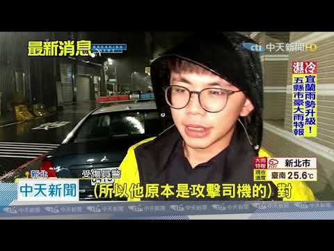 20201201中天新聞　醉男搭小黃毆運將！　警壓制遭「飛撲攻擊」掛彩