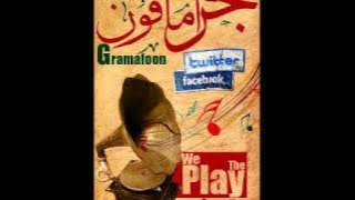 مصر يامة يا بهية - الشيخ إمام ( بعد تنقية الصوت )