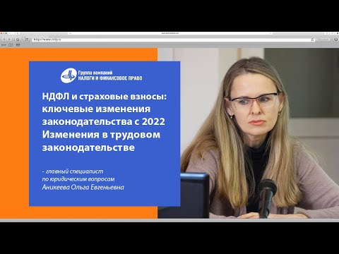 НДФЛ, страховые взносы,
