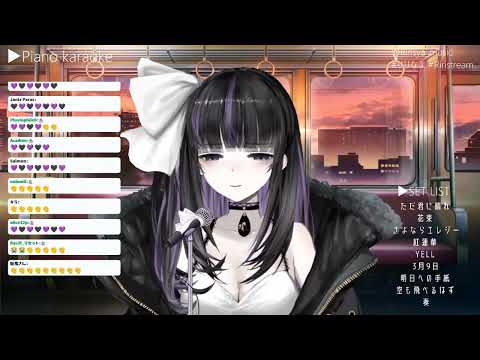SSS - 【Karaoke】 ピアノ伴奏で歌う！凛々咲のカラオケ歌枠【VTuber/Ririsya】