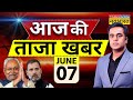 Aaj ki taaza khabhar live  lok sabha election result 2024  nda vs indi  pm modi  nitish kumar