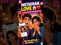 “Instagram Se Shaadi Tak 😱❤️ | 3 Saal Ka Pyaar” #shorts #reels #viral #love #lovestory