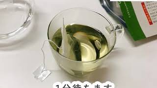 GABA緑茶の作り方