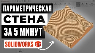 :    5   SOLIDWORKS