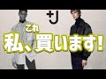 【画像更新!!】狙うべきアイテム! お願いだから買わせて下さい!【UNIQLO×ジルサンダー+J ユニクロ「+J」2020年秋冬コレクション】