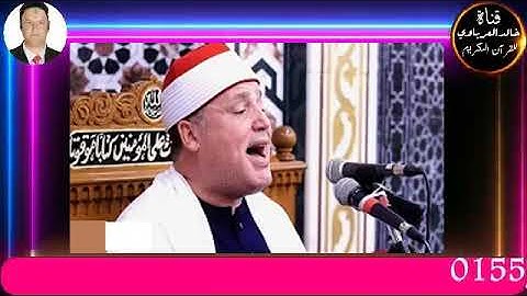 قران الفجر تلاوه قرانيه من سوره التوبه القارئ الشيخ حجاج رمضان الهنداوي 13-- 8-- 2023م