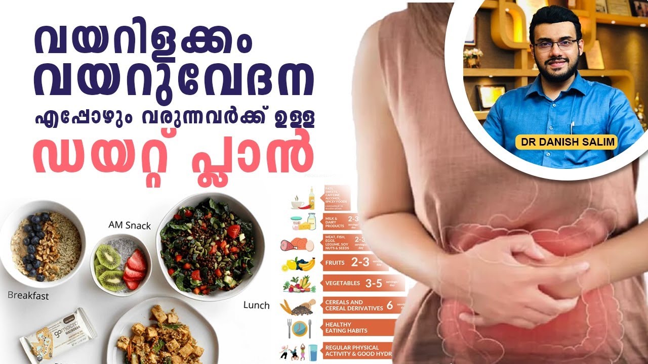 1964- എപ്പോഴും വയറിളക്കം/ വയറു വേദന : ഡയറ്റ് പ്ലാൻ | Irritable bowel Syndrome: Low FODMAP diet