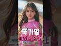 국가별 파워레인져 파워레인저 Powerrangers 국가별 파워레인져 파워레인저 Powerrangers