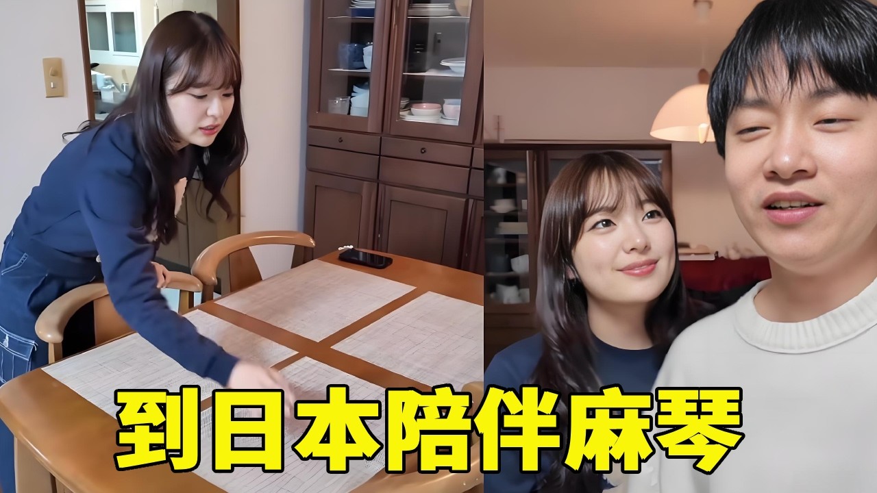 到日本这边来陪伴麻琴,日本也没有房子就暂时住在娘家,尽量不给丈母娘添麻烦【在东京的四川人】 - YouTube