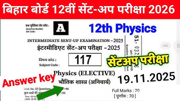 12th Physics Sentup Exam Answer Key 2025 | 12th Physics 19 November Objective Subjective 2025 | 12th