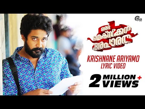 Oru Mexican Aparatha  Krishnane Ariyamo Lyric Video  Tovino Thomas Neeraj Madhav  Official