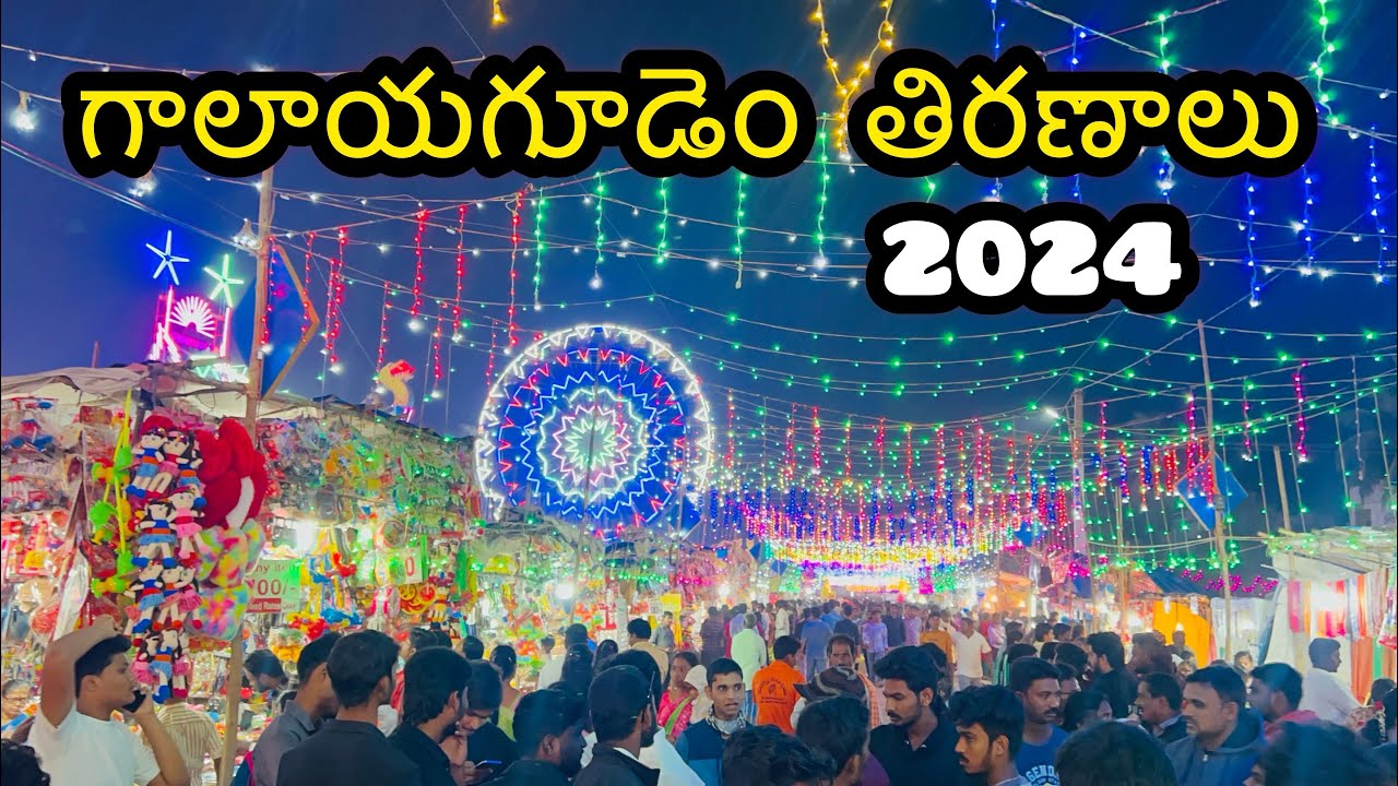Galayagudem tiranalu 2024||galaigudem||Achamma perantalu talli|| 