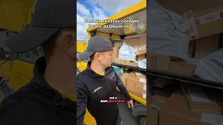 #германия #жизньвгермании #работавгермании #deutschepost #dhl