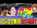 【ガールズ＆パンツァー最終章】出禁覚悟！あんこう無双に必ず到達する"ルーレット打法"でガルパンをぶっ壊す！！！ストリーマー回胴録#18【布団ちゃん/おにや/おちゃ】