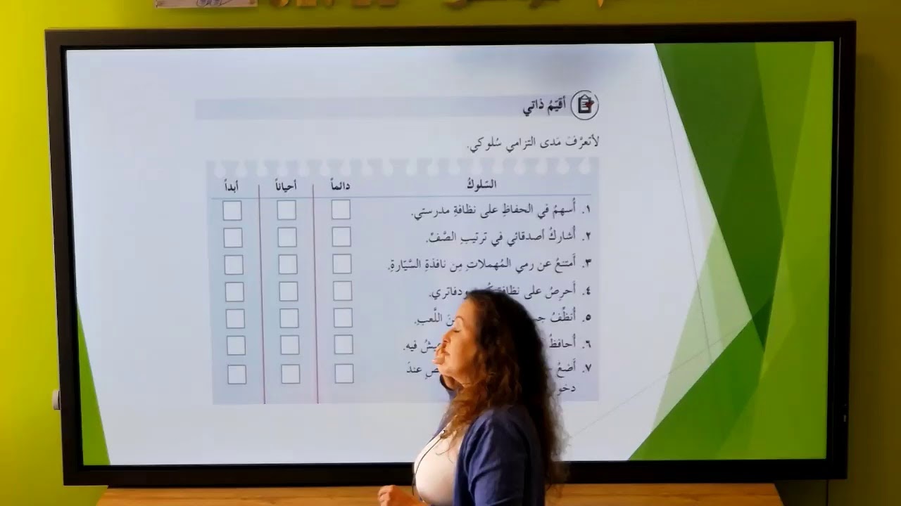 الثالث - التربية الاسلامية - النظافة