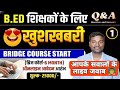 Bridge Course 2025 | Learning Gap खत्म करने का पूरा तरीका | Teachers Must Watch &amp; One Video Solution