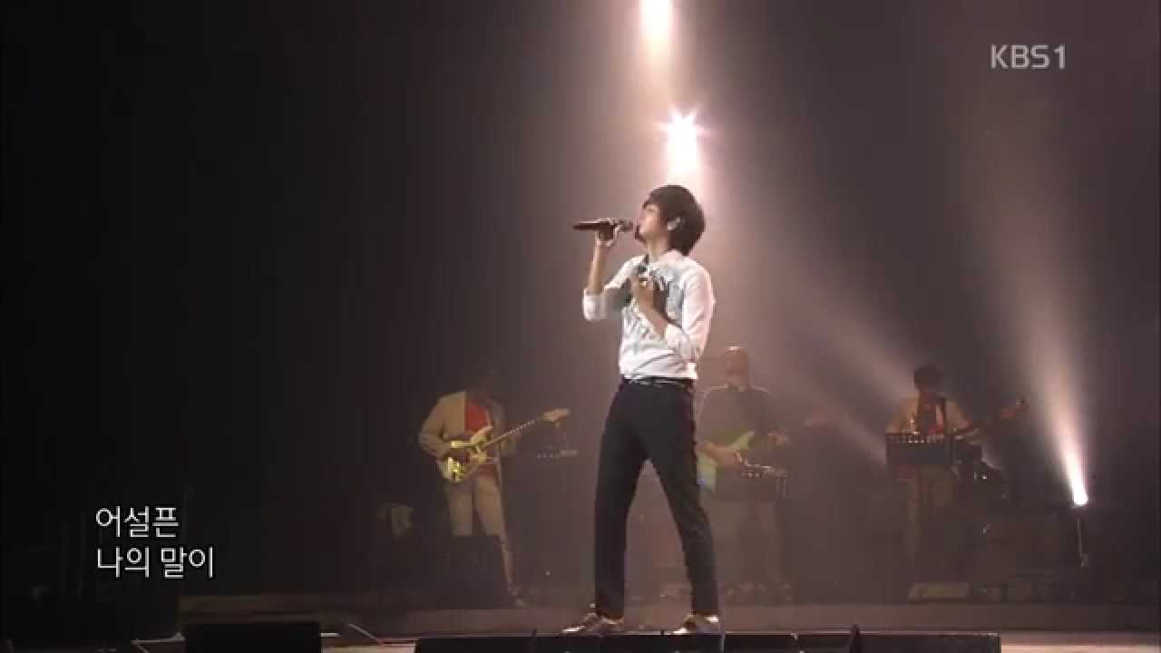 [정동하] 취중진담