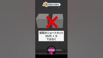 blender複製オブジェクトを連動編集する方法！ #blenderチュートリアル #blender使い方 #blender入門 blender3d