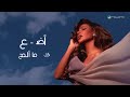 زفة جديدة اعشقك زود قابلة للتعديل Hind Aashagak Zoad Lyrics Video 2025 هند اعشقك زود زفة جديدة اعشقك زود قابلة للتعديل Hind Aashagak Zoad Lyrics Video 2025 هند اعشقك زود